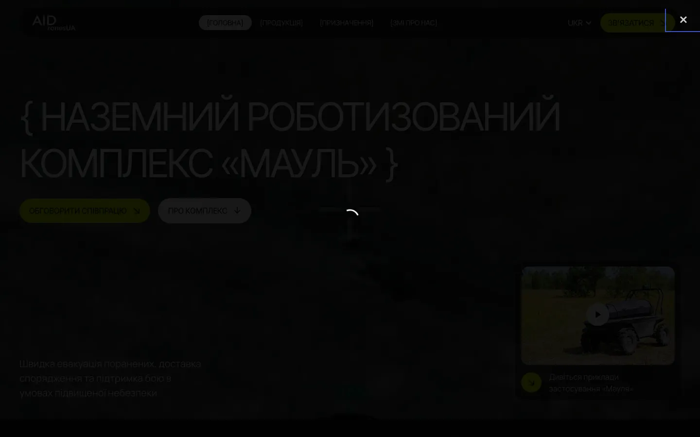 AIDrones UA website preview