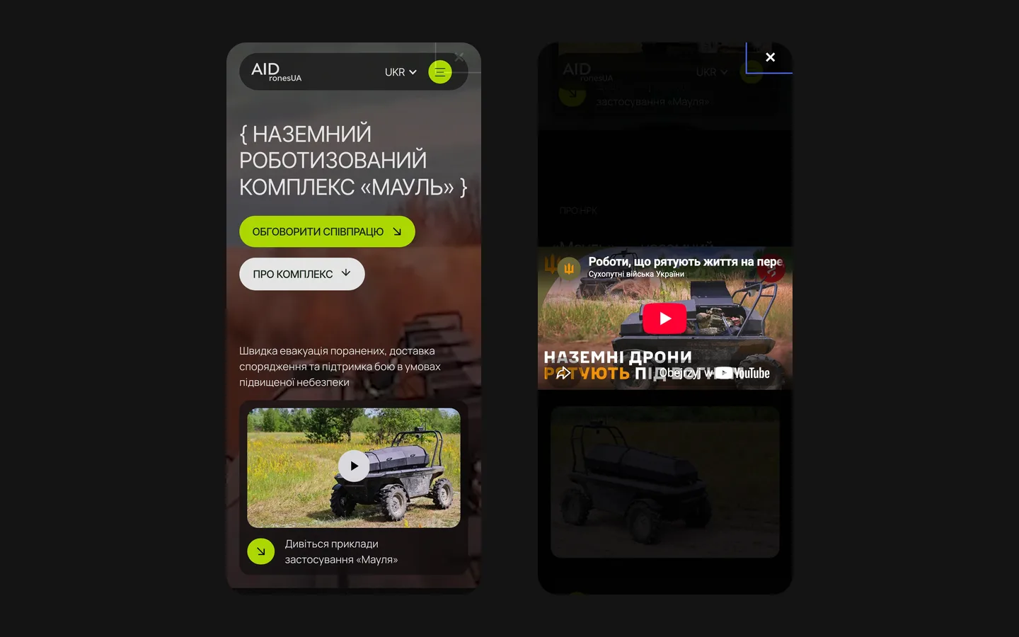 AIDrones UA on a phone