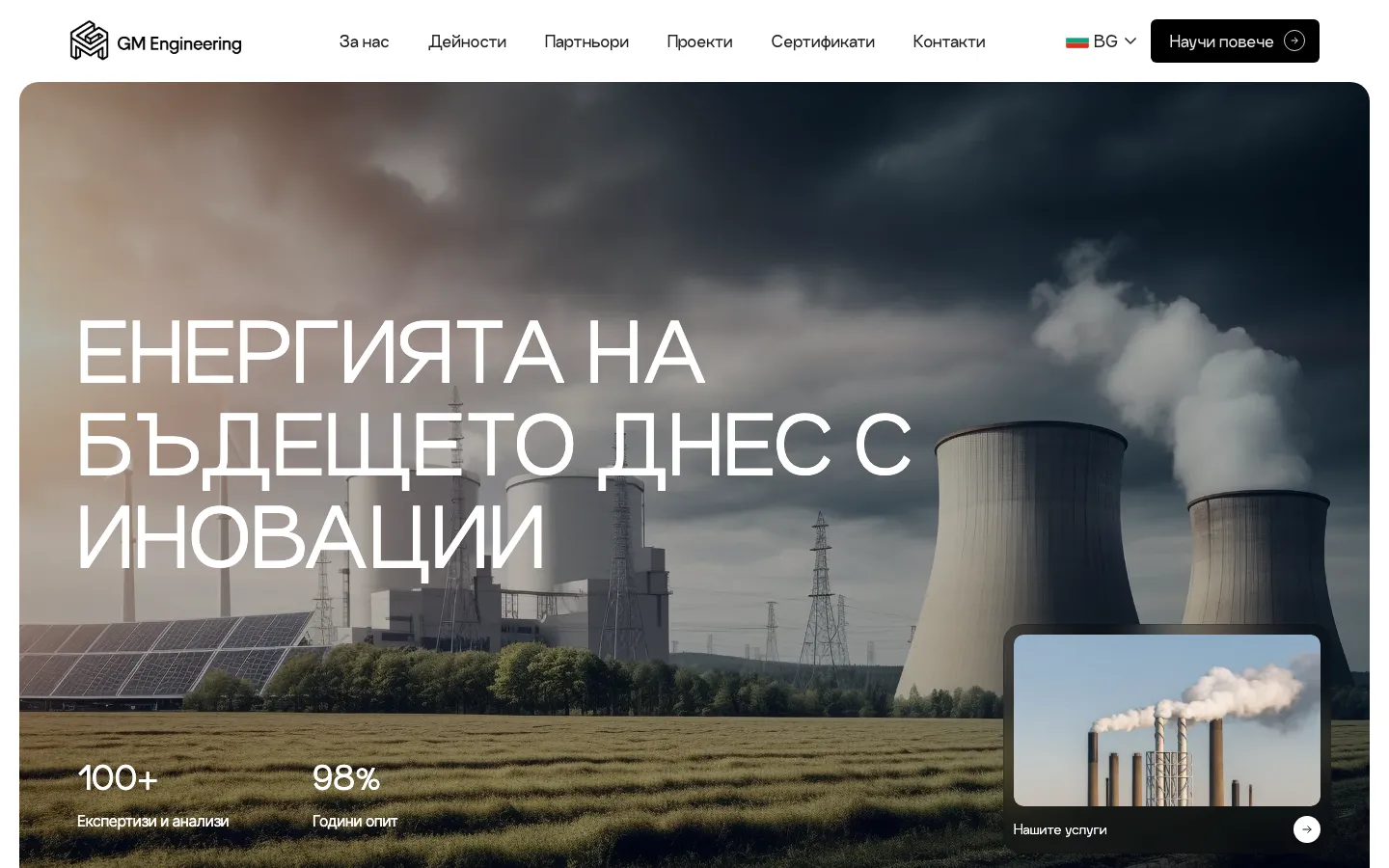 GM Engineering website preview