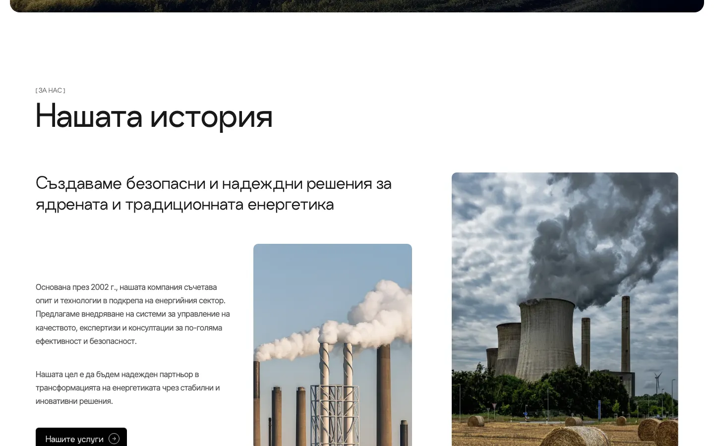 GM Engineering homepage, scrolled