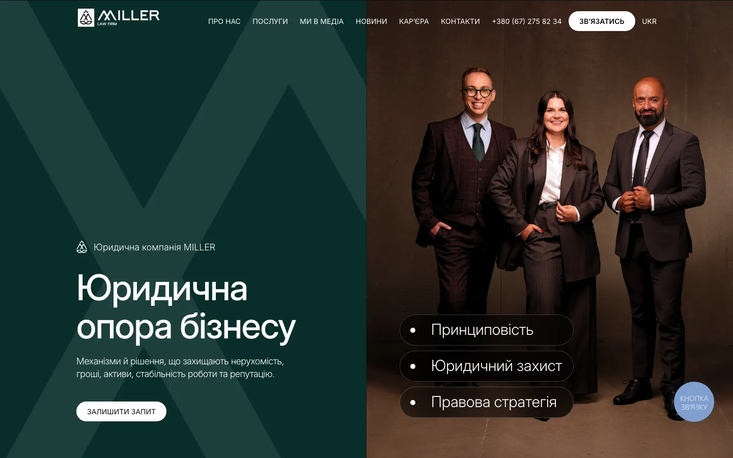 Miller Law Firm website preview