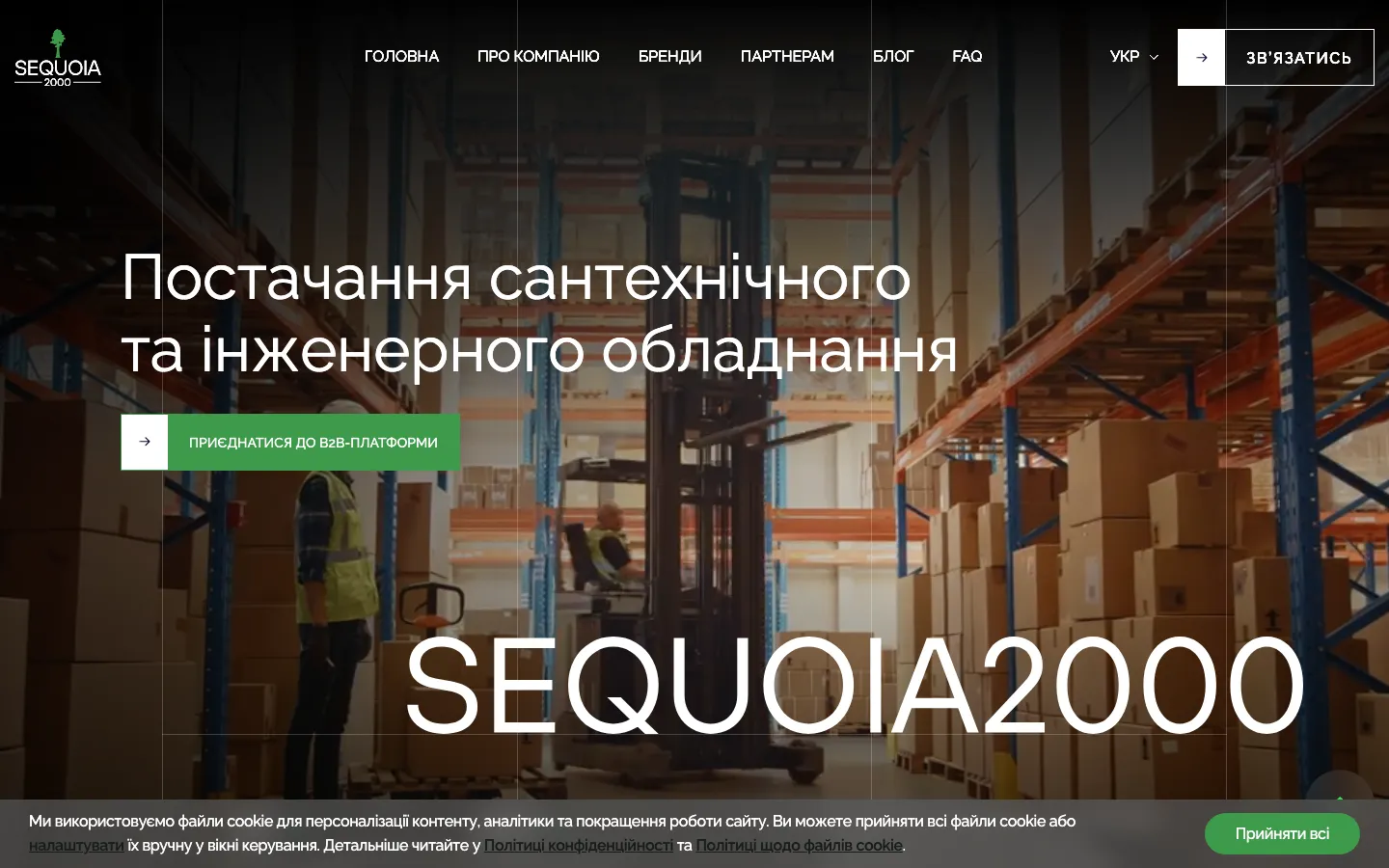 Sequoia2000 website preview