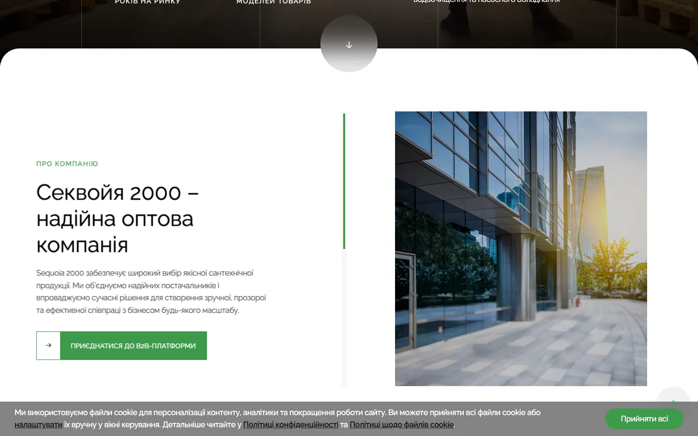 Sequoia2000 homepage, scrolled