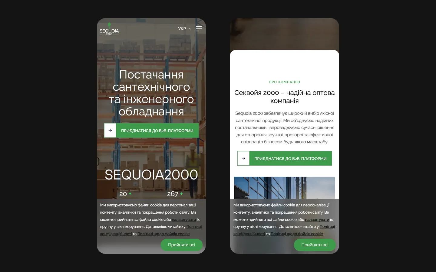 Sequoia2000 on a phone