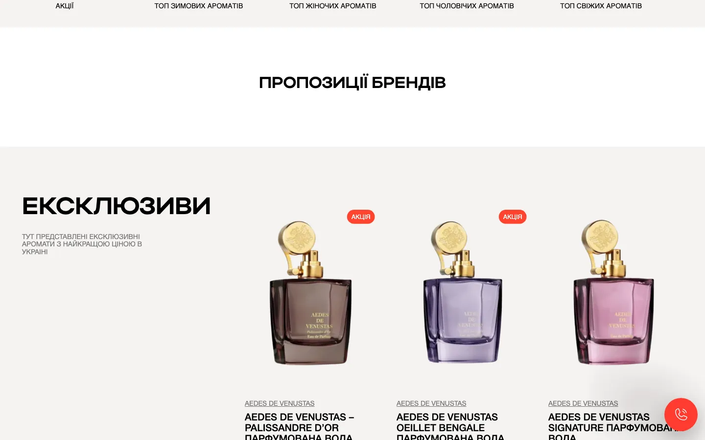 The Beast Beauty homepage, scrolled