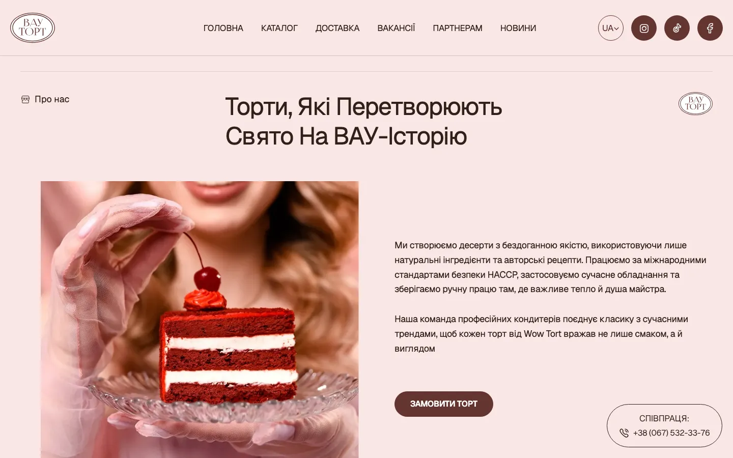 WOW Tort homepage, scrolled